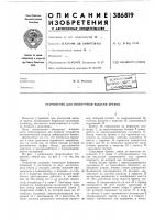 Устройство для поштучной выдачи бревен Устройство для поштучной выдачи бревен