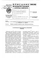 Асинхронный электропривод подъемной Асинхронный электропривод подъемной