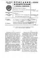 Способ биохимической очисткисточных вод ot органическихсоединений Способ биохимической очисткисточных вод ot органическихсоединений