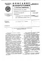 Многоканальное устройство для формирования задержанных импульсов Многоканальное устройство для формирования задержанных импульсов