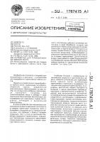 Устройство для термообработки чайного листа Устройство для термообработки чайного листа