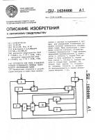 Устройство для учета и контроля времени оптимального периода технического обслуживания машин Устройство для учета и контроля времени оптимального периода технического обслуживания машин