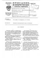Конвейер Конвейер