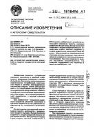 Устройство накопления, хранения и подачи хладагента потребителям Устройство накопления, хранения и подачи хладагента потребителям