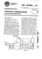 Способ автоматического управления процессом сушки сыпучих материалов в барабанной сушилке Способ автоматического управления процессом сушки сыпучих материалов в барабанной сушилке