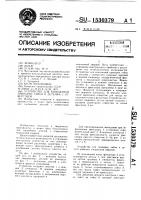 Устройство для контактной приварки гайки к деталям с отверстием Устройство для контактной приварки гайки к деталям с отверстием