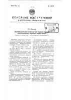 Электромеханический интегратор для решения линейных дифференциальных уравнений второго порядка Электромеханический интегратор для решения линейных дифференциальных уравнений второго порядка