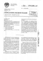 Способ получения сероокиси углерода Способ получения сероокиси углерода