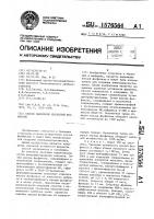 Способ выделения кислой фосфатазы Способ выделения кислой фосфатазы