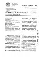 Правильно-отрезной автомат Правильно-отрезной автомат
