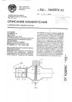 Устройство для санитарной обработки воздуха Устройство для санитарной обработки воздуха