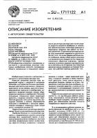 Регулятор расхода газа Регулятор расхода газа