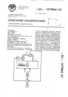 Способ измерения расхода вещества с помощью сужающего устройства Способ измерения расхода вещества с помощью сужающего устройства