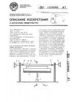 Устройство для резки термопластичных материалов Устройство для резки термопластичных материалов