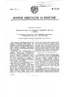 Безопасный нож для снимания свинцовой оболочки с кабеля Безопасный нож для снимания свинцовой оболочки с кабеля