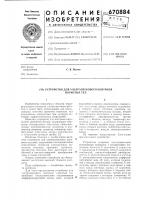 Устройство для ультразвукового контроля пористых тел Устройство для ультразвукового контроля пористых тел