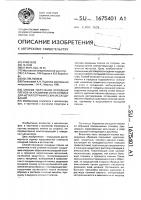 Способ получения оксидных пленок на алюминии и его сплавах для металлографических исследований Способ получения оксидных пленок на алюминии и его сплавах для металлографических исследований