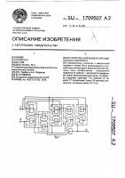 Устройство для выделения одиночного импульса Устройство для выделения одиночного импульса