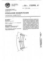 Тормозная колодка шахтной подъемной машины Тормозная колодка шахтной подъемной машины