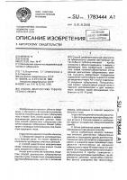 Способ диагностики туберкулезного увеита Способ диагностики туберкулезного увеита