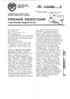 Устройство для фрезерования пазов в пластинах коллектора электрических машин Устройство для фрезерования пазов в пластинах коллектора электрических машин