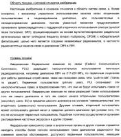 Система радиосвязи на основе приемопередатчиков с поддержкой совместного использования спектра Система радиосвязи на основе приемопередатчиков с поддержкой совместного использования спектра