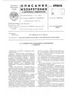 Стабилизатор постоянного напряжения с защитой Стабилизатор постоянного напряжения с защитой