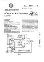 Устройство для приема сложных сигналов Устройство для приема сложных сигналов
