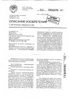 Способ лечения сколиоза i - ii степени Способ лечения сколиоза i - ii степени