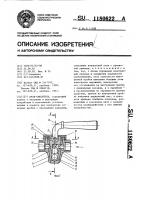 Кран-смеситель Кран-смеситель