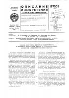 Способ получения двойных вольфраматов