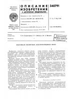 Вакуумный магнитный электроразрядный насос