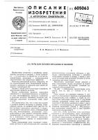 Печь для плавки металлов и сплавов Печь для плавки металлов и сплавов