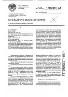 Способ моделирования пониженной активности фармакометаболизирующей функции печени Способ моделирования пониженной активности фармакометаболизирующей функции печени