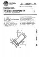 Окатыватель комбикормов Окатыватель комбикормов