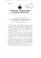 Способ изготовления заготовок валяной обуви и устройство для его осуществления Способ изготовления заготовок валяной обуви и устройство для его осуществления