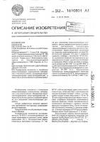 Способ получения сверхпроводящих пленок Способ получения сверхпроводящих пленок