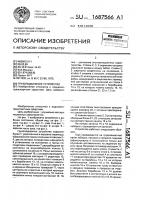 Грузоподъемное устройство Грузоподъемное устройство