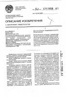 Ингалятор индивидуального пользования Ингалятор индивидуального пользования