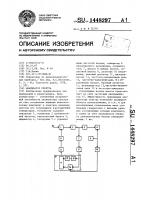 Анализатор спектра Анализатор спектра