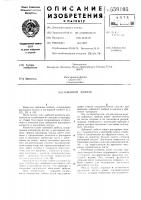 Забивной дюбель Забивной дюбель