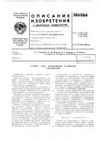 Камера для градуировки гигрометров Камера для градуировки гигрометров