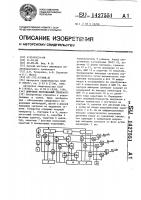 Цифровой многофазный генератор Цифровой многофазный генератор