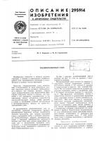 Подшипниковый узел