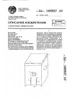 Контейнер для сельскохозяйственной продукции Контейнер для сельскохозяйственной продукции