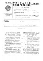 Вибролоток Вибролоток