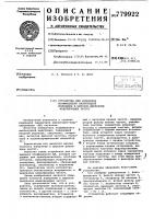 Устройство для измерения коэффициента амплитудной модуляции в широком диапазоне модулирующих частот Устройство для измерения коэффициента амплитудной модуляции в широком диапазоне модулирующих частот