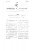 Устройство для образования ткани на ткацком станке Устройство для образования ткани на ткацком станке