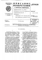 Заземлитель Заземлитель