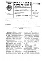 Паста для очистки и лужения наконеч-ника паяльника Паста для очистки и лужения наконеч-ника паяльника
